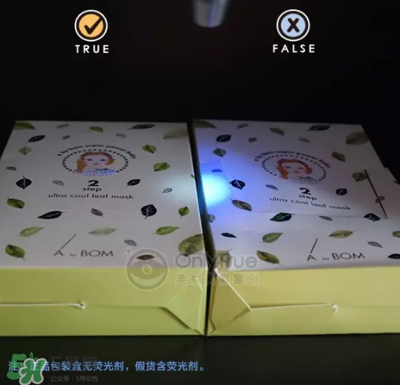 a by bom葉子面膜真假怎么看-真假對比圖 a by bom葉子面膜真假怎么看-真假對比圖