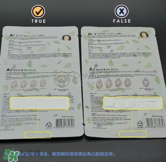 a by bom葉子面膜真假怎么看-真假對比圖 a by bom葉子面膜真假怎么看-真假對比圖