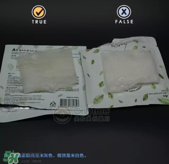 a by bom葉子面膜真假怎么看-真假對比圖 a by bom葉子面膜真假怎么看-真假對比圖