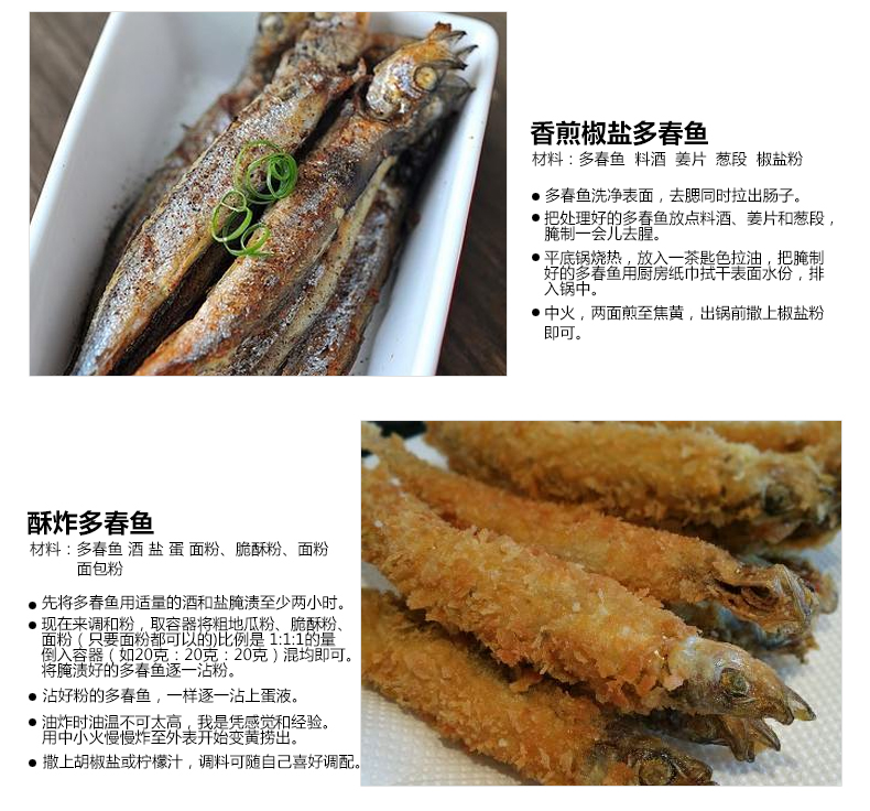 多春魚怎么去內(nèi)臟 多春魚怎么清洗 多春魚怎么去內(nèi)臟 多春魚怎么清洗