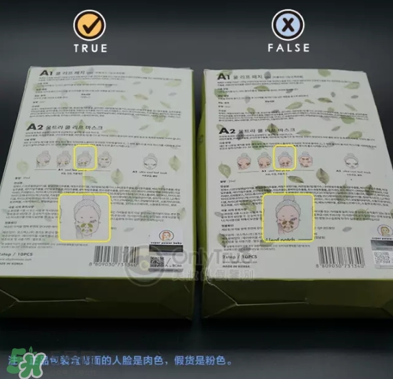 a by bom葉子面膜真假怎么看-真假對比圖 a by bom葉子面膜真假怎么看-真假對比圖