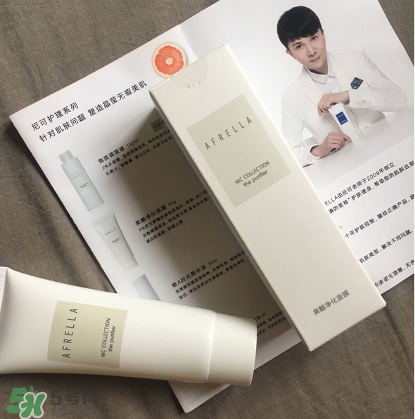 芳璣果酸凈化面膜多少錢_專柜價格 芳璣果酸凈化面膜多少錢_專柜價格