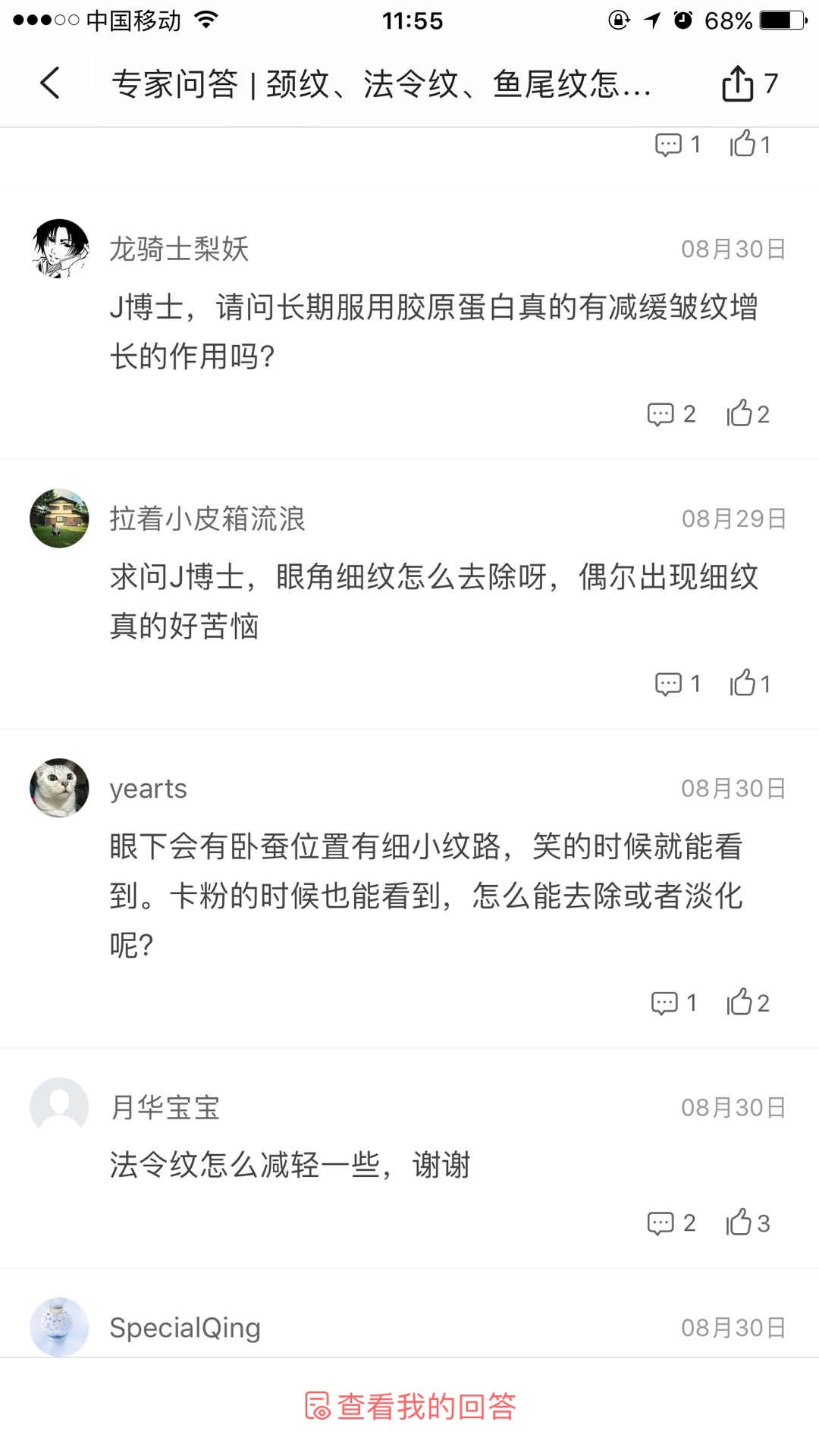 天生的魚尾紋怎么去除或淡化 天生的魚尾紋怎么去除或淡化