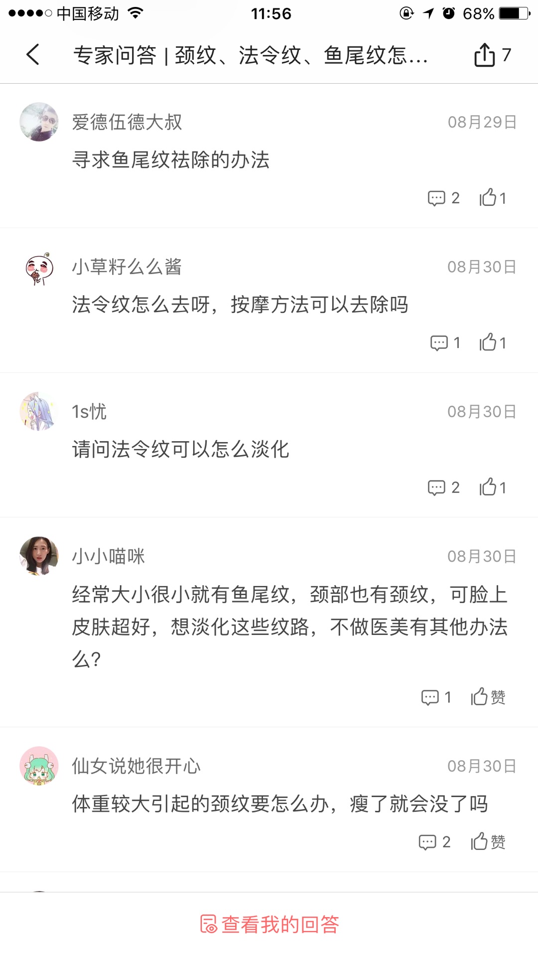 天生的魚尾紋怎么去除或淡化 天生的魚尾紋怎么去除或淡化