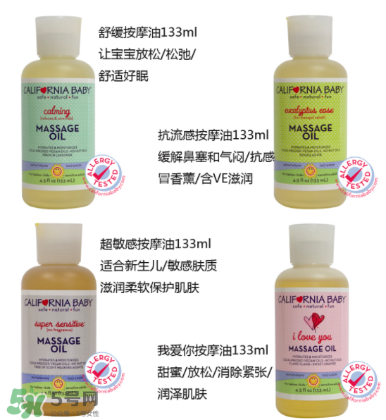加州寶寶按摩油哪款好？加州寶寶按摩油介紹