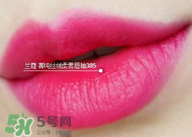 蘭蔻菁純絲絨唇釉唇彩怎么樣？蘭蔻菁純唇釉價格