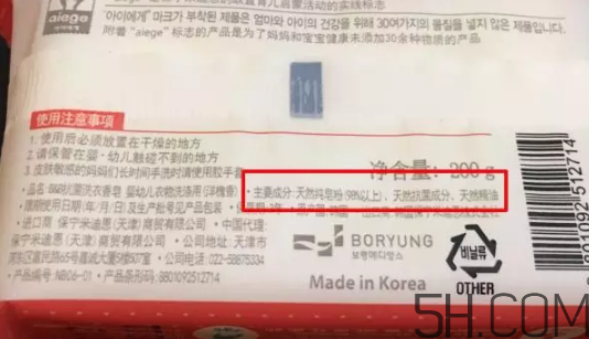 保寧皂三氯卡班辟謠   保寧皂含三氯卡班嗎？