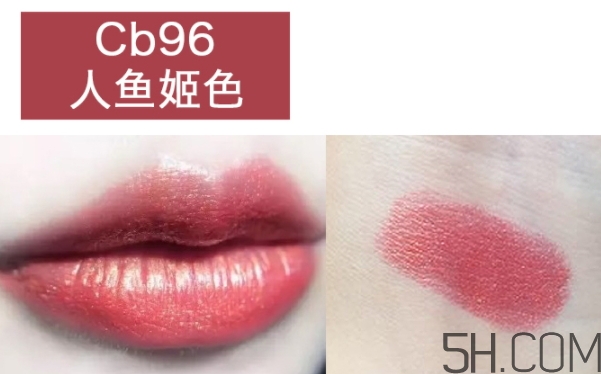 mac cb96人魚姬是什么色 mac cb96口紅試色 mac cb96人魚姬是什么色 mac cb96口紅試色