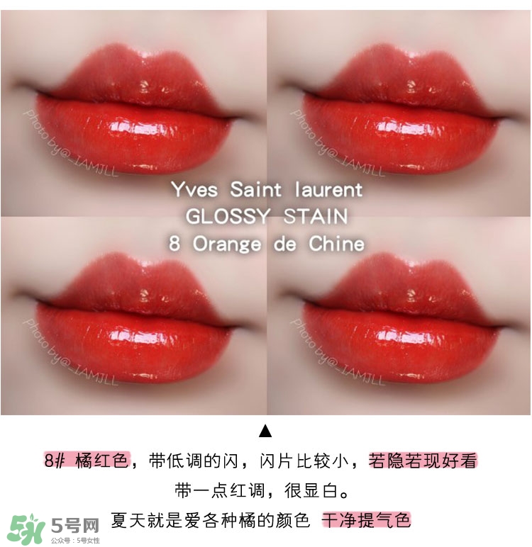 ysl純色唇釉色號(hào)_ysl純色唇釉試色圖 ysl純色唇釉色號(hào)_ysl純色唇釉試色圖