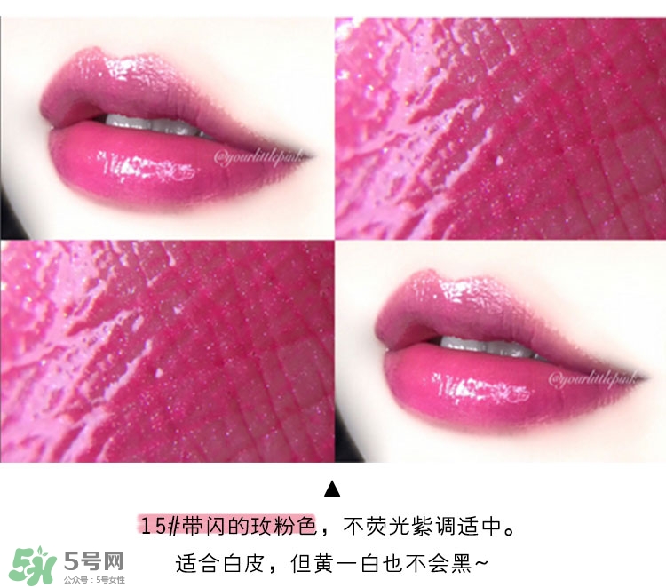 ysl純色唇釉色號(hào)_ysl純色唇釉試色圖 ysl純色唇釉色號(hào)_ysl純色唇釉試色圖