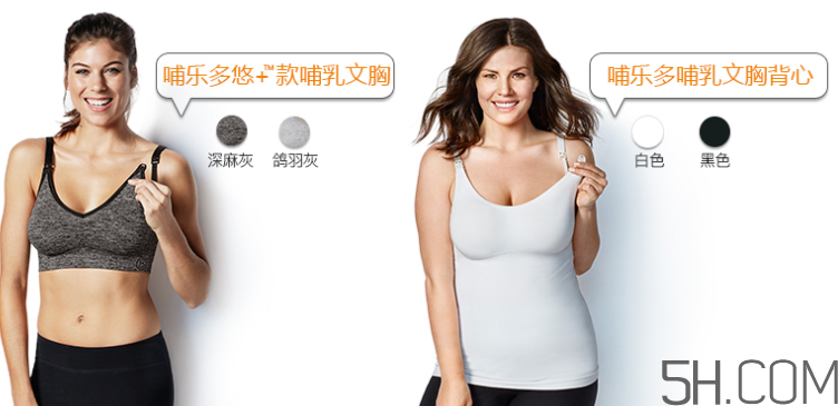 Bravado內(nèi)衣怎么選？Bravado內(nèi)衣哪款好？