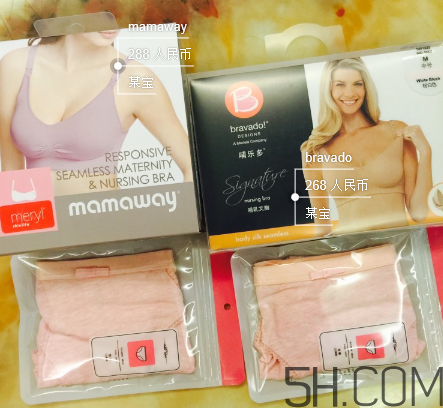 bravado內(nèi)衣和mamaway內(nèi)衣哪個(gè)好？bravado和mamaway怎么選？