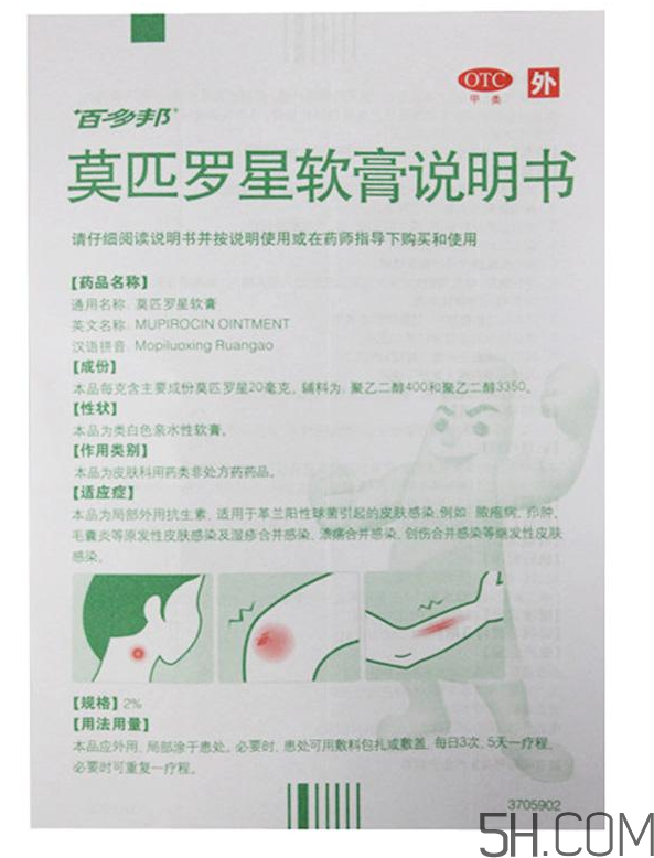 百多邦一天涂幾次？百多邦一般用幾天能好？