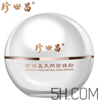 珍世昌珍珠粉怎么樣?珍世昌珍珠粉可以吃嗎? 珍世昌珍珠粉怎么樣?珍世昌珍珠粉可以吃嗎?