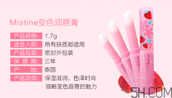 小草莓變色唇膏多少錢?小草莓變色唇膏價(jià)格 小草莓變色唇膏多少錢?小草莓變色唇膏價(jià)格