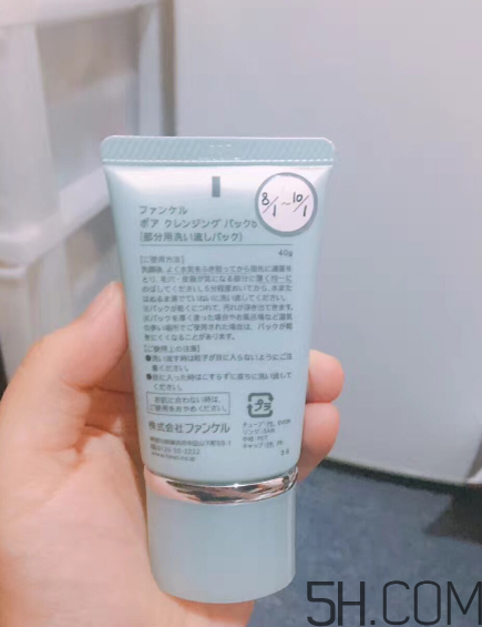 fancl去黑頭面膜怎么樣？fancl去黑頭面膜好用嗎？