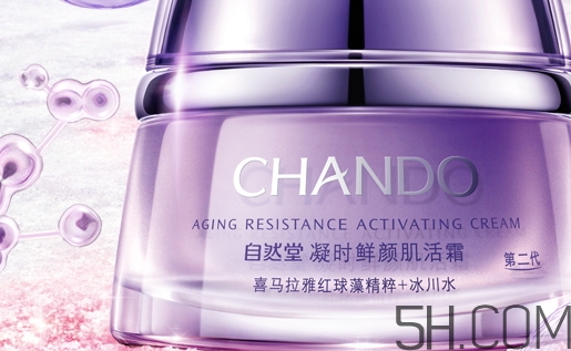 自然堂休眠霜怎么用？自然堂休眠霜使用心得