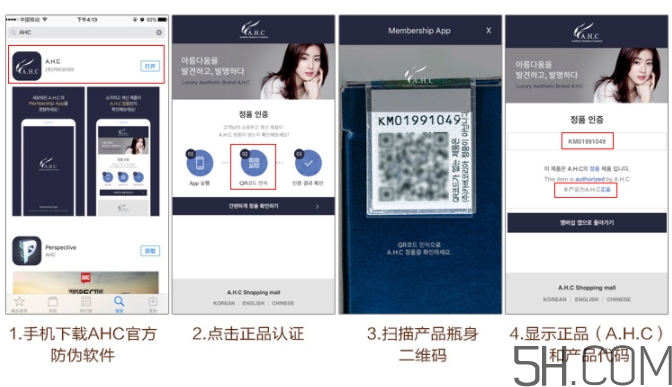 ahc玻尿酸水粉霜氣墊怎么用？ahc玻尿酸水粉霜真假辨別