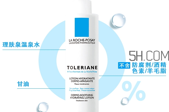 理膚泉特安舒護潤膚水怎么樣_好用嗎 理膚泉特安舒護潤膚水怎么樣_好用嗎