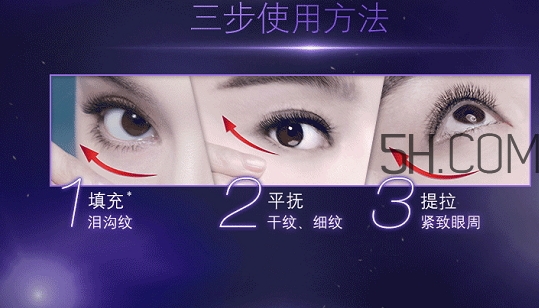 歐萊雅眼霜怎么用？歐萊雅眼霜使用方法