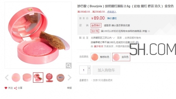 香奈兒腮紅和妙巴黎腮紅哪個(gè)好_區(qū)別對(duì)比 香奈兒腮紅和妙巴黎腮紅哪個(gè)好_區(qū)別對(duì)比