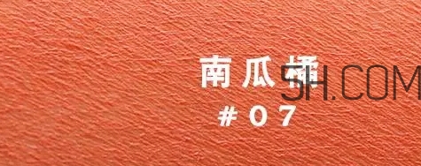 超適合秋冬的南瓜色口紅推薦 超適合秋冬的南瓜色口紅推薦