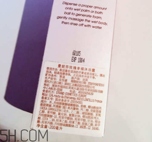 曼妮芬玫瑰幸福沐浴露多少錢？怎么樣？