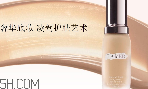 海藍(lán)之謎鎏金粉底液和老款區(qū)別 海藍(lán)之謎粉底液新舊版對(duì)比 海藍(lán)之謎鎏金粉底液和老款區(qū)別 海藍(lán)之謎粉底液新舊版對(duì)比