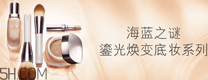 海藍(lán)之謎鎏光煥變蜜粉多少錢?專柜價(jià)格 海藍(lán)之謎鎏光煥變蜜粉多少錢?專柜價(jià)格