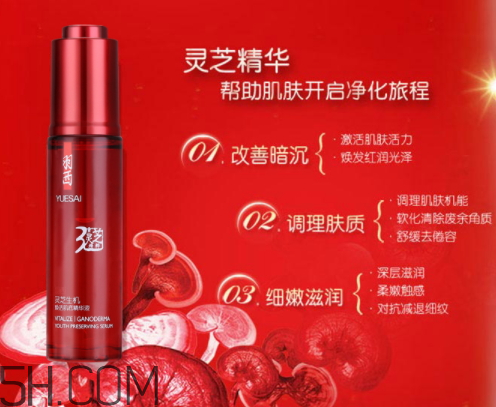 羽西靈芝生機(jī)煥活肌底液多少錢？怎么樣？