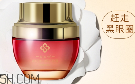 盈美詩(shī)眼霜怎么樣_盈美詩(shī)眼霜多少錢(qián) 盈美詩(shī)眼霜怎么樣_盈美詩(shī)眼霜多少錢(qián)