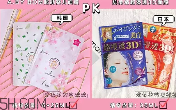日系面膜和韓系面膜哪個好？日系面膜和韓系面膜對比