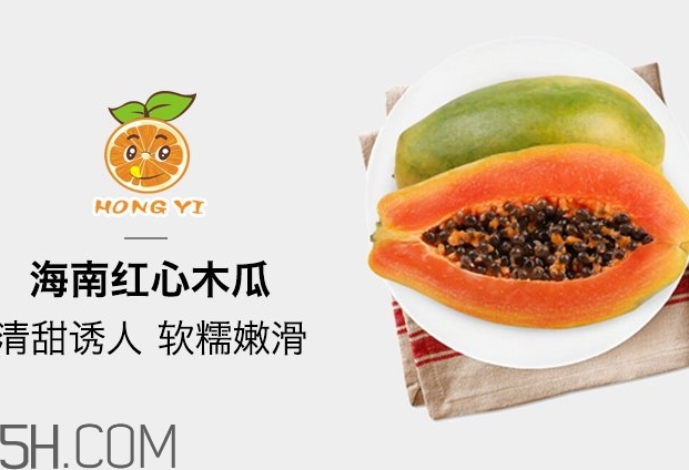 紅心木瓜和黃心木瓜哪個好？紅心木瓜和黃心木瓜的區(qū)別