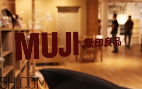 muji無(wú)印良品是品牌嗎？無(wú)印良品是什么檔次