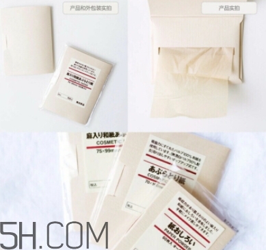 muji無印良品適合孕婦用嗎？懷孕可以用無印良品的化妝品嗎