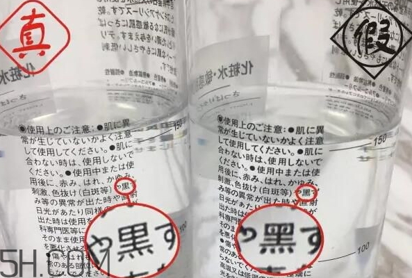 無印良品化妝水真假 muji無印良品化妝水真假辨別 無印良品化妝水真假 muji無印良品化妝水真假辨別