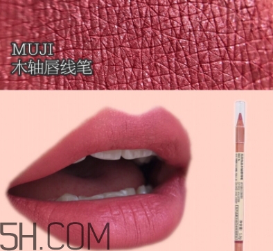 muji無印良品唇線筆色號 無印良品唇線筆試色 muji無印良品唇線筆色號 無印良品唇線筆試色
