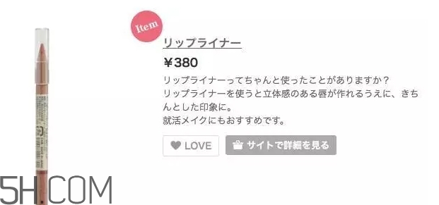 muji無印良品唇線筆色號 無印良品唇線筆試色 muji無印良品唇線筆色號 無印良品唇線筆試色