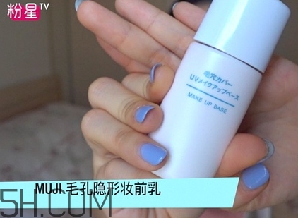 muji無印良品隔離霜有幾款？無印良品隔離霜哪款好？