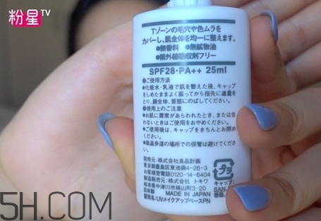 muji無印良品隔離霜有幾款？無印良品隔離霜哪款好？