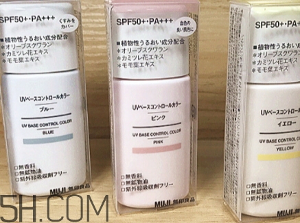 muji無印良品隔離霜選色 無印良品隔離霜試色 muji無印良品隔離霜選色 無印良品隔離霜試色