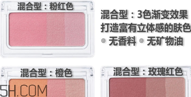 muji無印良品腮紅怎么樣？無印良品腮紅多少錢