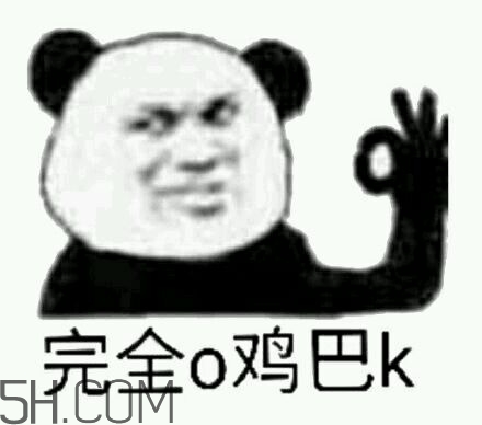 ojbk是什么意思？ojbk表情包