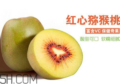 紅心獼猴桃軟了才能吃嗎 紅心獼猴桃怎么變軟 紅心獼猴桃軟了才能吃嗎 紅心獼猴桃怎么變軟