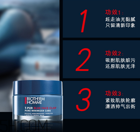 碧歐泉男士清潔面膜怎么樣？多少錢？