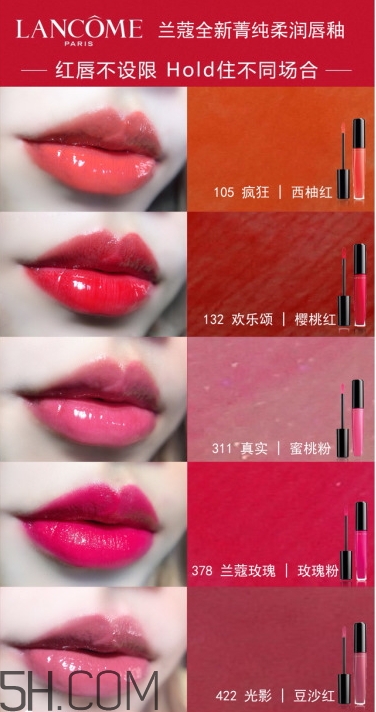 蘭蔻菁純?nèi)釢?rùn)唇釉色號(hào)_蘭蔻菁純?nèi)釢?rùn)唇釉試色圖 蘭蔻菁純?nèi)釢?rùn)唇釉色號(hào)_蘭蔻菁純?nèi)釢?rùn)唇釉試色圖