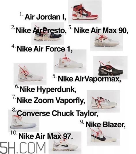 off white與nike聯(lián)名the ten系列國內(nèi)怎么買_抽簽方式 off white與nike聯(lián)名the ten系列國內(nèi)怎么買_抽簽方式