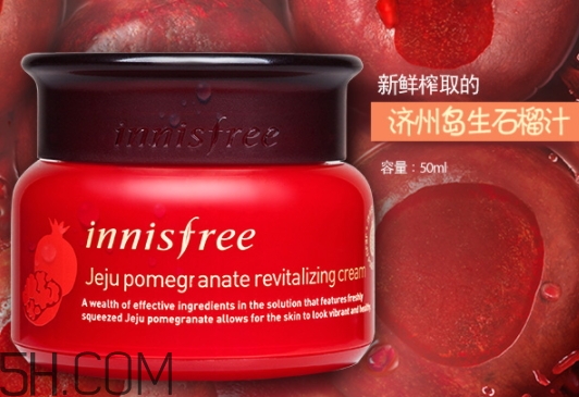 悅詩(shī)風(fēng)吟石榴面霜好用嗎？悅詩(shī)風(fēng)吟石榴面霜評(píng)測(cè)