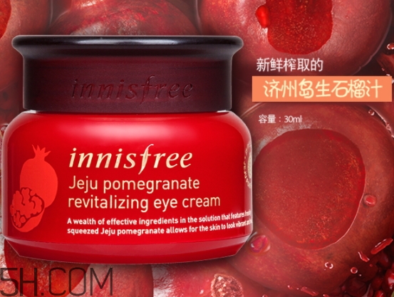 悅詩風吟石榴眼霜好用嗎？悅詩風吟石榴眼霜適合年齡