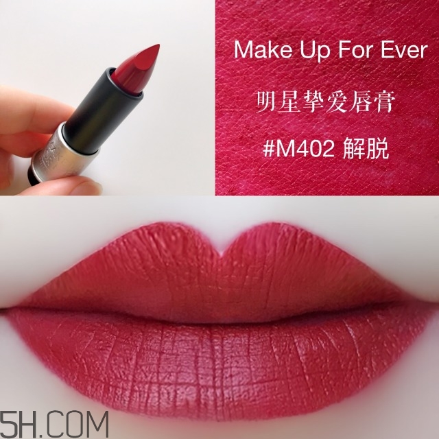 make up for ever明星摯愛唇膏多少錢_專柜價(jià)格 make up for ever明星摯愛唇膏多少錢_專柜價(jià)格
